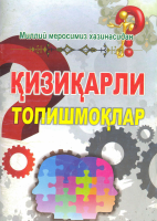 Qiziqarli topishmoqlar [@kitoblar1].PDF